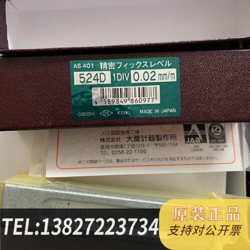 原装正品OBISHI大菱524D精密水平仪型号AS401灵敏现货议价