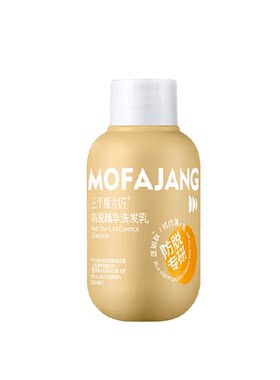 三个魔发匠防脱控油精华洗发乳