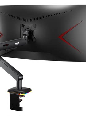 AOC大承重12kg显示器支架RGB底座