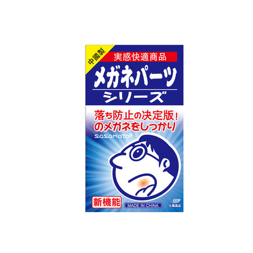 日本眼镜防滑鼻托硅胶空气囊防滑鼻垫鼻梁拖超软眼睛框配件温感