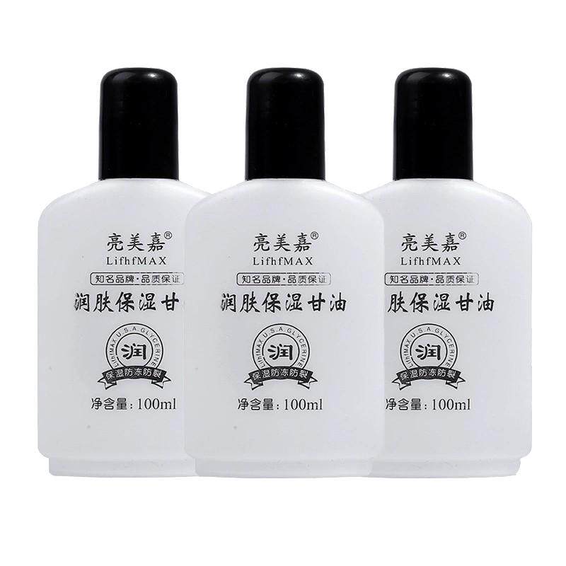 亮美嘉护肤甘油补水保湿