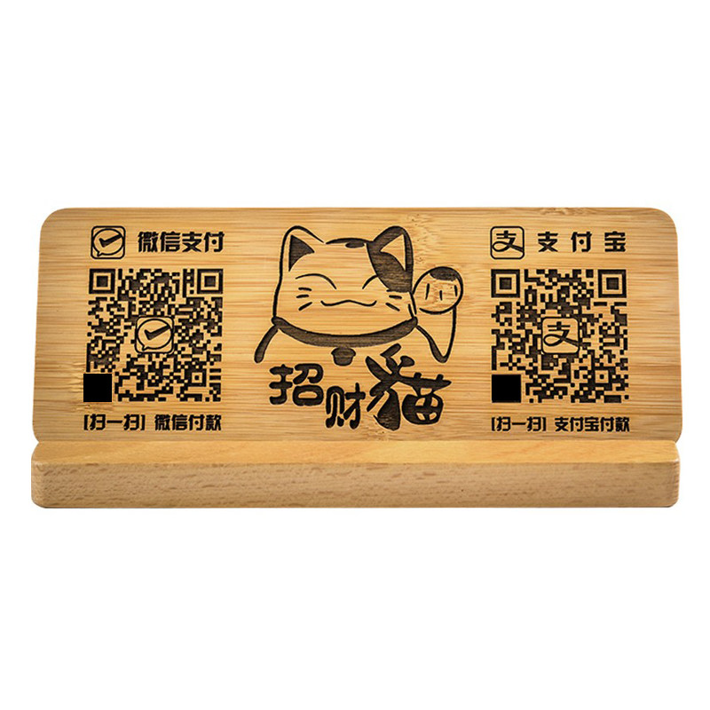 实木雕刻定制微信支付宝二维码支付付款扫码牌创意复古标识收银牌