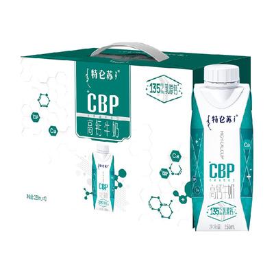 特仑苏高钙牛奶250ml×10盒