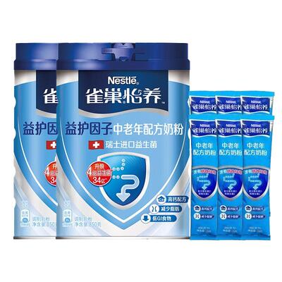 雀巢中老年奶粉