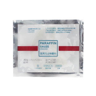 医用凡士林纱布灭菌油性纱布块沙布防粘无菌纱条敷料烫伤不沾伤口