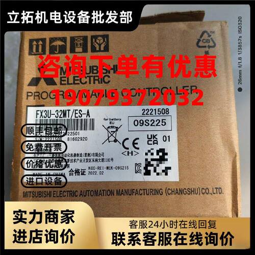 议价（可议价）FX3U-32MT/ES-A 三菱PLC，原装正品几乎全新仅
