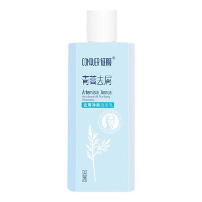 征服去屑净爽洗发水60ml青蒿舒缓护发清洁洗头水