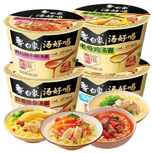 白象汤好喝方便面mini迷你点心杯零食面组小桶合装整箱四种口味