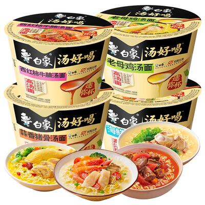 高汤面，迷你杯，四口味