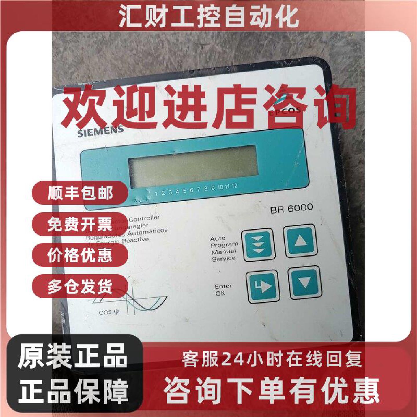 议价EPCOS控制器BR6000-R12 西门子 工业控制器