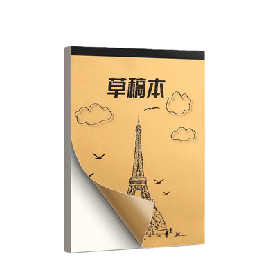 加厚草稿本撕式奶砖草稿纸超厚学生刷题高中生考研便携空白巨厚