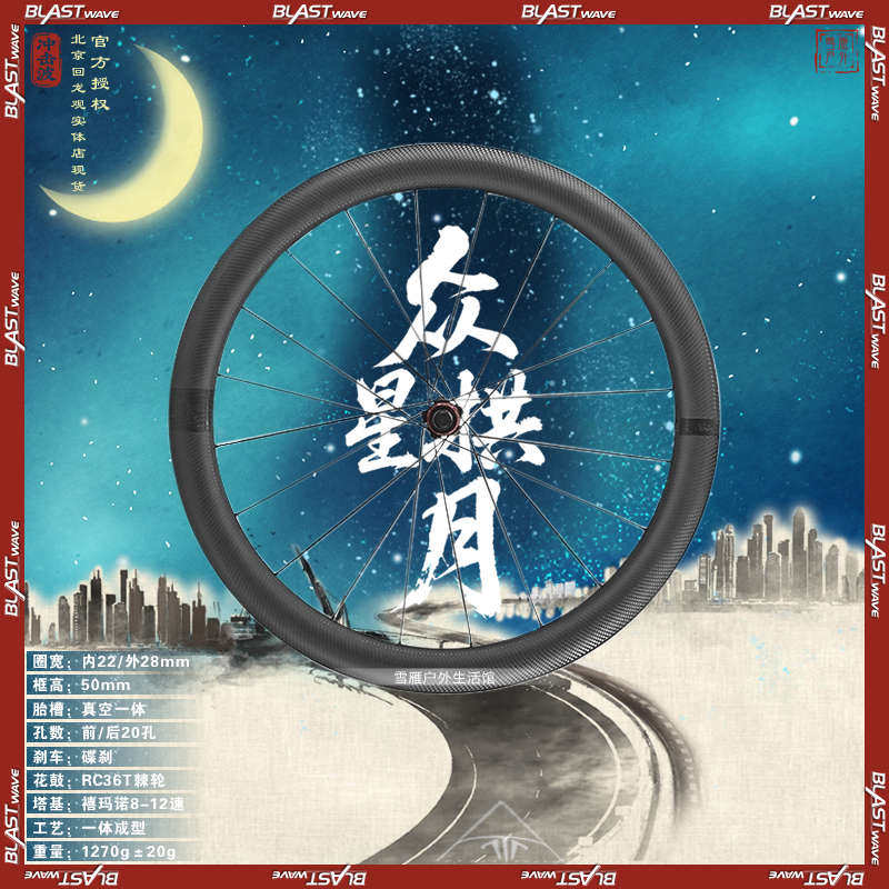 冲击波众星拱月自行车轮组超轻碳辐条碳纤维公路车轮圈碟刹真空胎