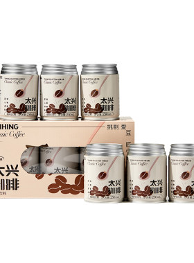 太兴拿铁咖啡港式茶餐厅饮料