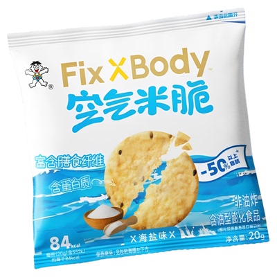 旺旺空气米脆多谷物高纤解馋零食