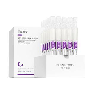 肌本演绎小紫支紧致抗皱焕颜次抛精华液胜肽多肽二裂酵母舒缓保湿