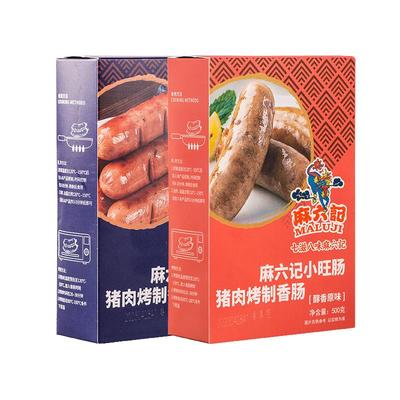 麻六记小旺肠冻品纯香肉肠火山石黑胡椒味烧烤肠台湾烤肠脆皮肠