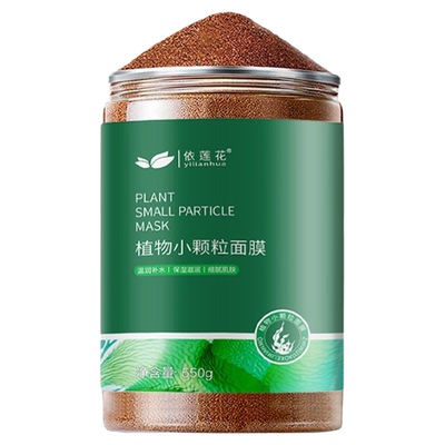依莲花小颗粒海藻面膜补水保湿