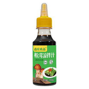 森庄农品松茸凉拌汁凉拌菜调料汁0脂肪调味汁黄瓜捞拌汁凉皮专用