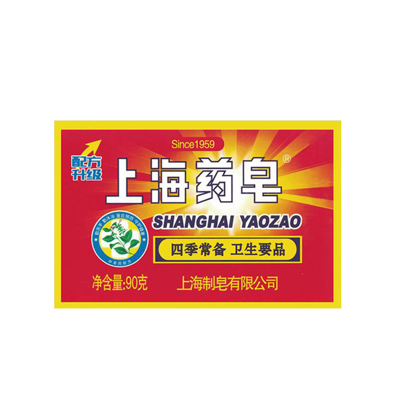 上海药皂90g套装四季常备卫生香皂