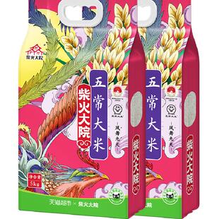 【下拉享特价】2025新米柴火大院五常大米双层真空装一年一季
