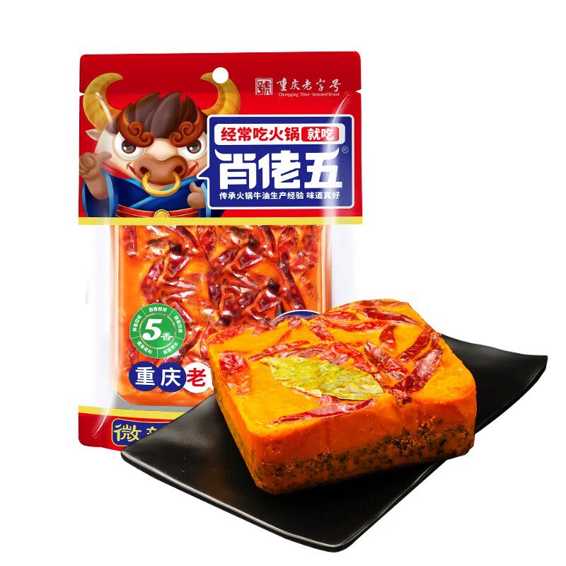 麻辣香鲜醇香火锅底料地道重庆味
