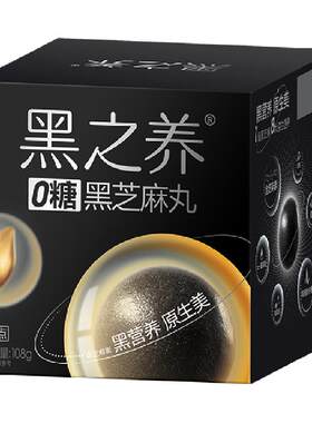 五谷磨房无糖黑芝麻丸108g×4盒