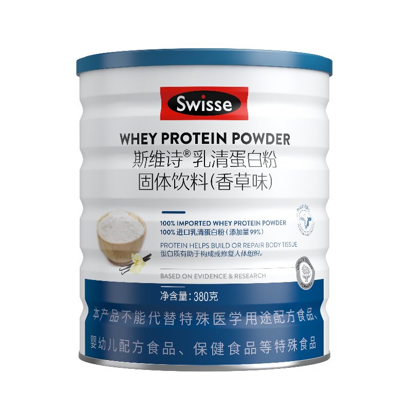 Swisse斯维诗复合乳清蛋白粉维生素提升自护力营养官方旗舰店正品