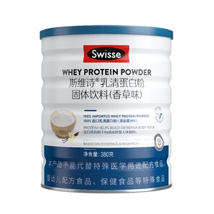 Swisse斯维诗高钙乳清蛋白粉维生素自护力塑形营养官方旗舰店正品