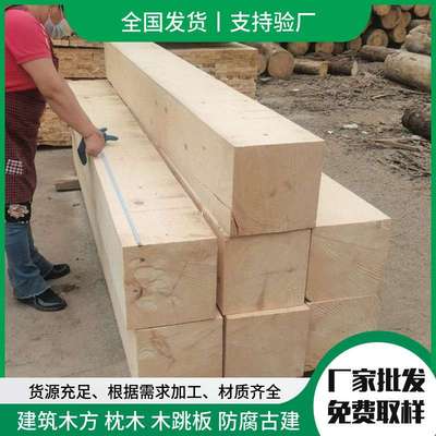 定制批发油浸枕木吊车支腿垫木火车道铁路轨道道木落叶松桥梁方木