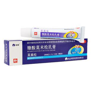 仙琚 糠酸莫米松软膏乳膏正品芙美松糖酸莫米松松凝胶康酸莫米轻