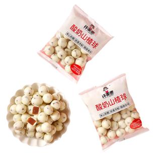 许美惠酸奶山楂球网红零食开心脉脉酸奶含莓莓500g手抓包散装