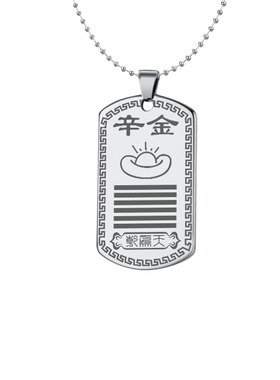 辛金吊坠五行缺金挂件乾为天项链