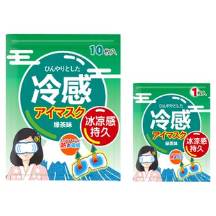 冰敷眼罩缓解眼周眼疲劳遮光睡觉降眼压冰袋一次性冰凉护眼贴神器