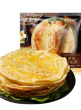 儿童早餐黄油手抓饼速食半成品