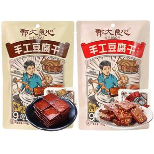 四川宜宾特产201g南溪採铃郭大良心豆腐干麻辣五香味绵软有嚼劲