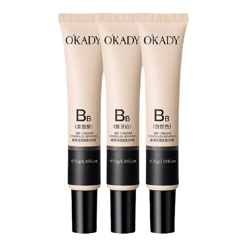 欧佩BB霜遮瑕隔离化妆品正品