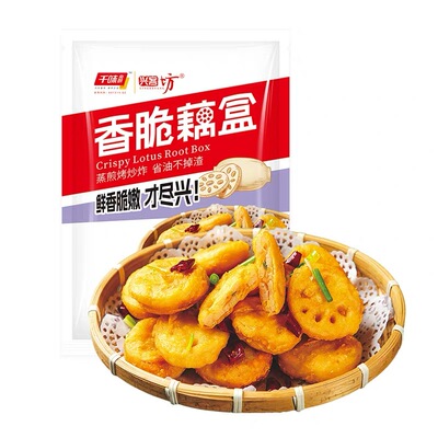 年夜饭千味央厨香脆藕盒茄盒油炸点心藕夹肉冷冻半成品商用美食