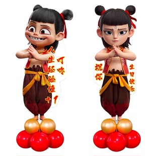 哪吒主题生日气球装饰场景布置kt板路引路牌迎宾牌十周岁10背景墙