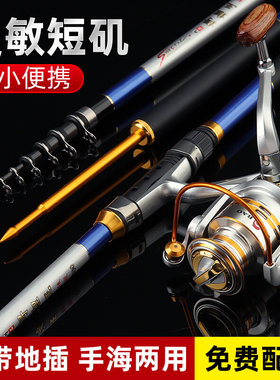 小矶竿硬a尾短节自带地插矶钓竿超硬超轻矶钓杆矶杆碳素机杆钓鱼