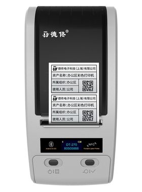 学校/医院/各企业管理资产标签机