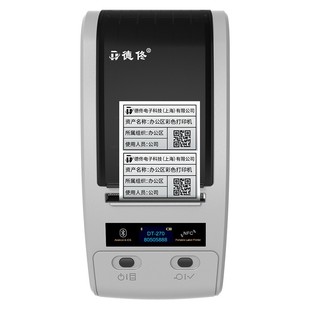 德佟办公DT-270/280固定资产标签打印机便携热转印碳带条码学校医院办公标签机资产管理系统软件二维码盘点机