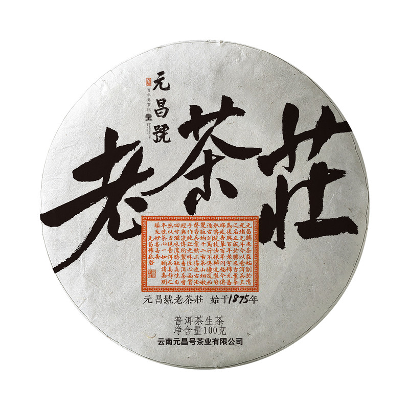 【千万补贴】2022年易武古树生茶