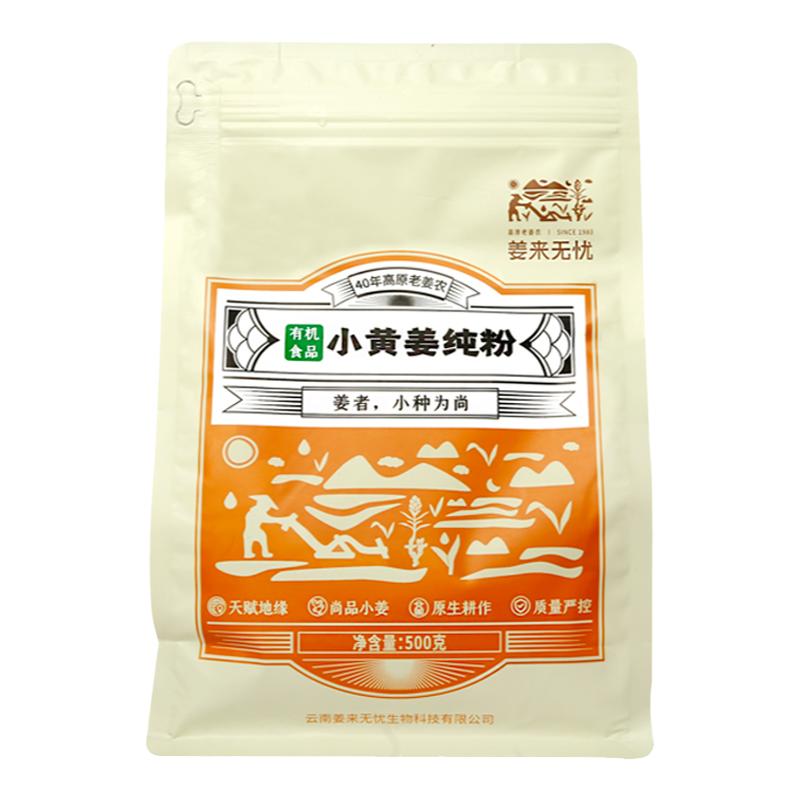 姜来无忧有机生姜粉500g袋装