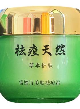 【马明星推荐】祛痘膏销量NO.I