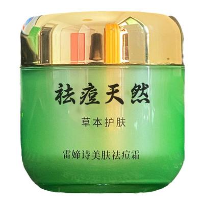 【马明星推荐】祛痘膏销量NO.I