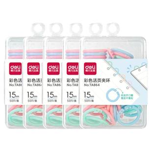 得力打孔器单孔本子装订环手账活页本圆环打眼神器卡片小型打孔机