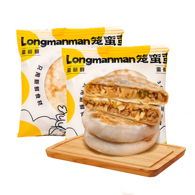 拍4件48元笋干肉馅饼顺丰包邮