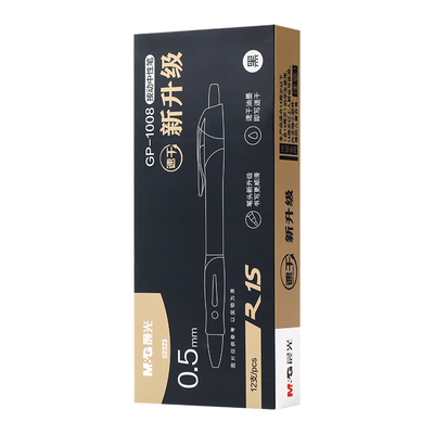 晨光速干按动笔ST头0.5按压笔学生考试刷题笔黑色顺滑好写GP1008