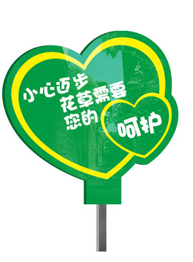 花草插地标识牌图文醒目支持定制