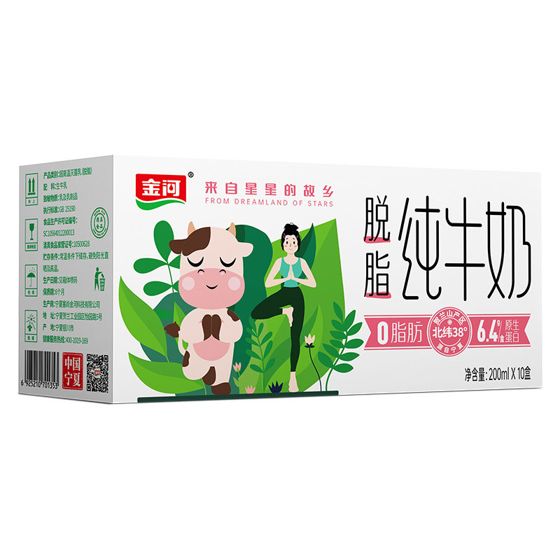 金河脱脂纯牛奶200ml*20盒宁夏